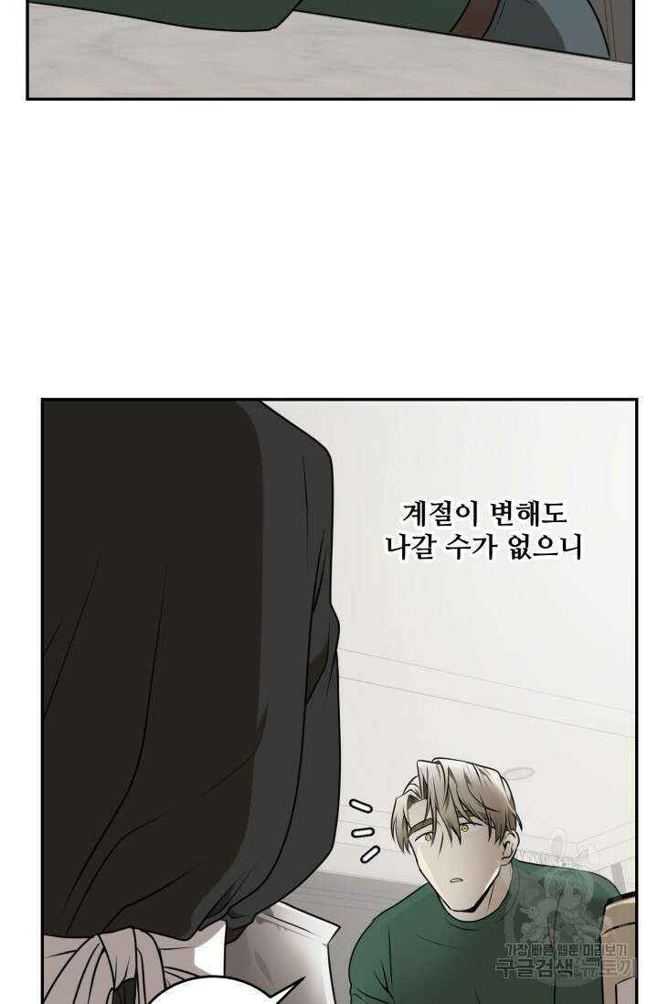 [BL 특별편] Be My Valentine(비 마이 발렌타인) 3화 13