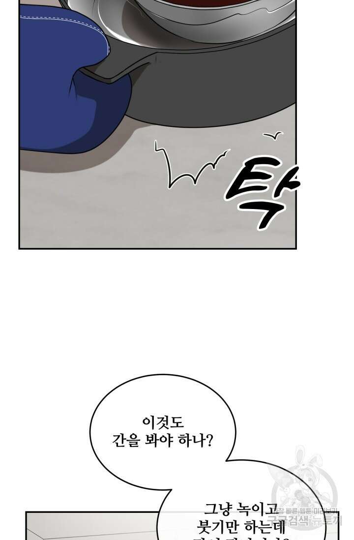 [BL 특별편] Be My Valentine(비 마이 발렌타인) 3화 20