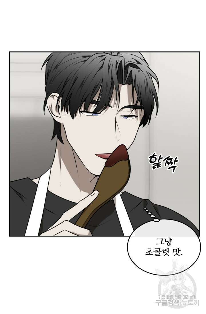 [BL 특별편] Be My Valentine(비 마이 발렌타인) 3화 22