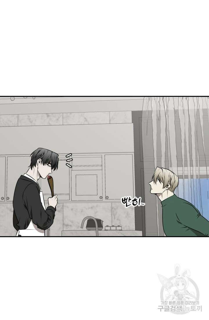 [BL 특별편] Be My Valentine(비 마이 발렌타인) 3화 23