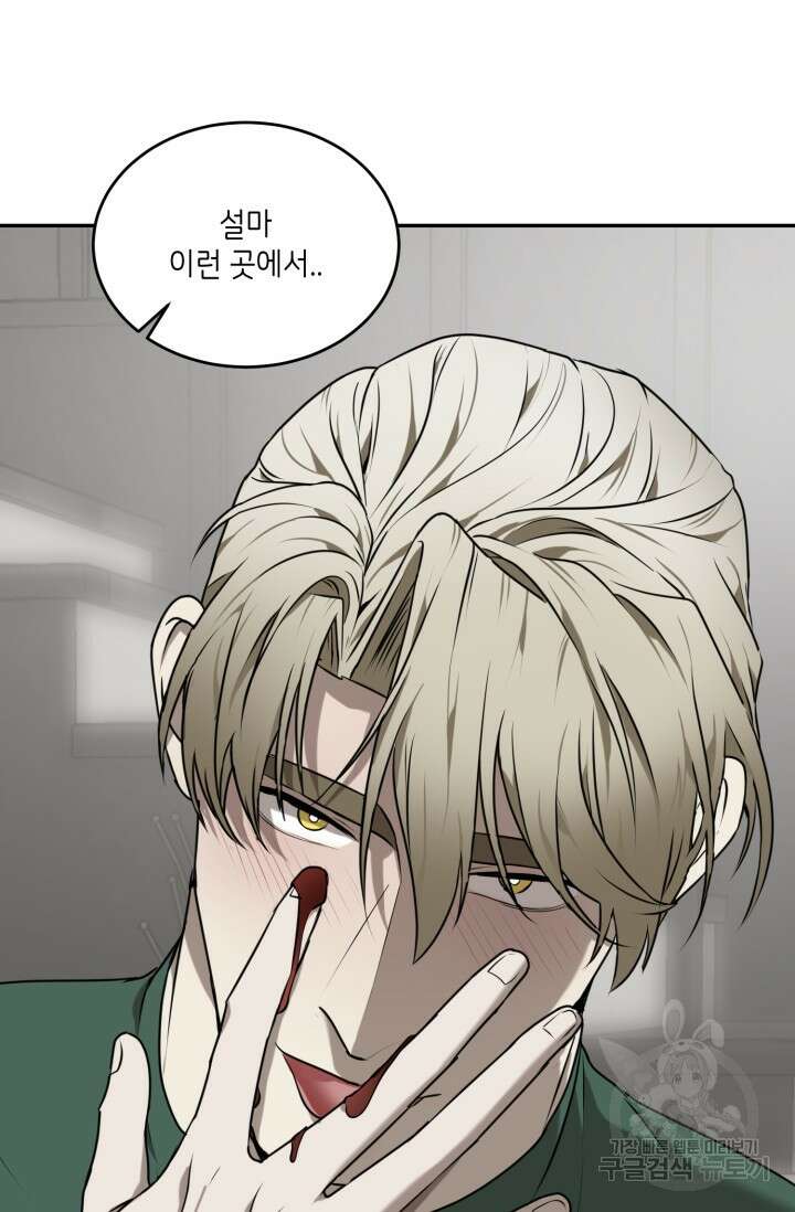 [BL 특별편] Be My Valentine(비 마이 발렌타인) 3화 33
