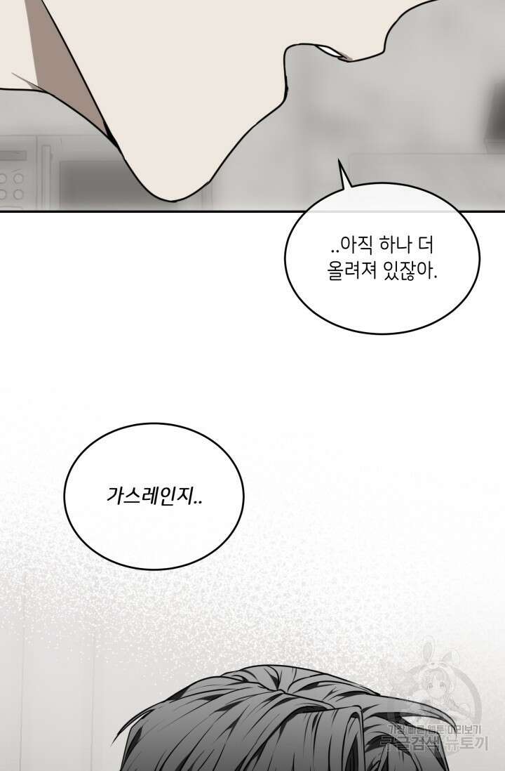 [BL 특별편] Be My Valentine(비 마이 발렌타인) 3화 36