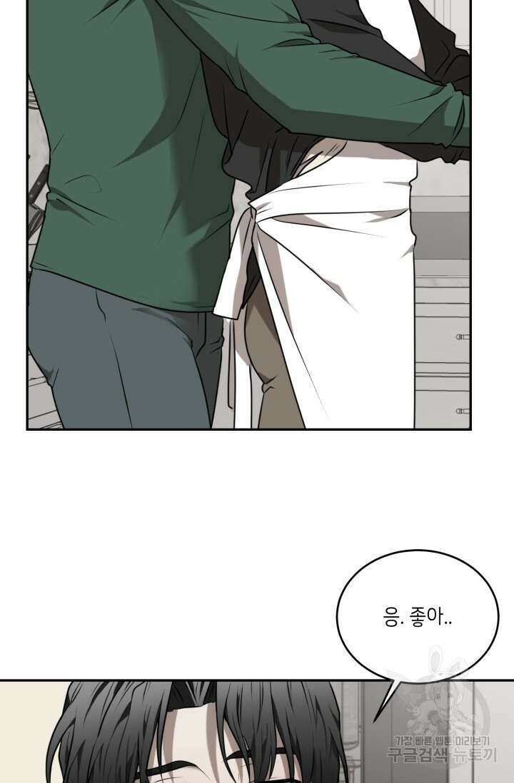 [BL 특별편] Be My Valentine(비 마이 발렌타인) 3화 40