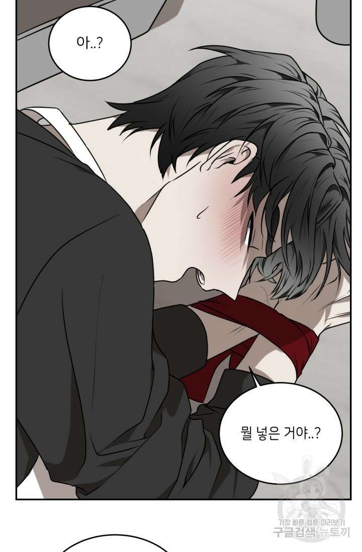 [BL 특별편] Be My Valentine(비 마이 발렌타인) 3화 43