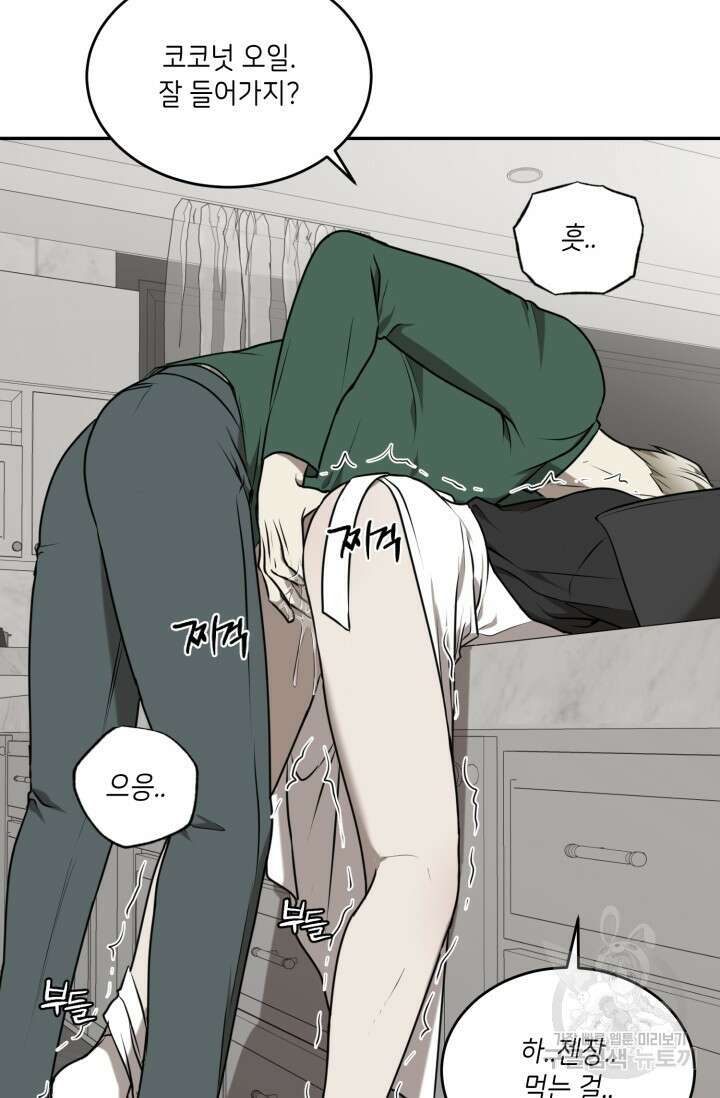 [BL 특별편] Be My Valentine(비 마이 발렌타인) 3화 44