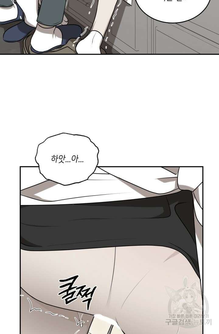 [BL 특별편] Be My Valentine(비 마이 발렌타인) 3화 45