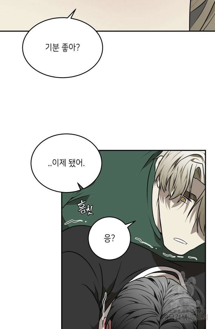 [BL 특별편] Be My Valentine(비 마이 발렌타인) 3화 47