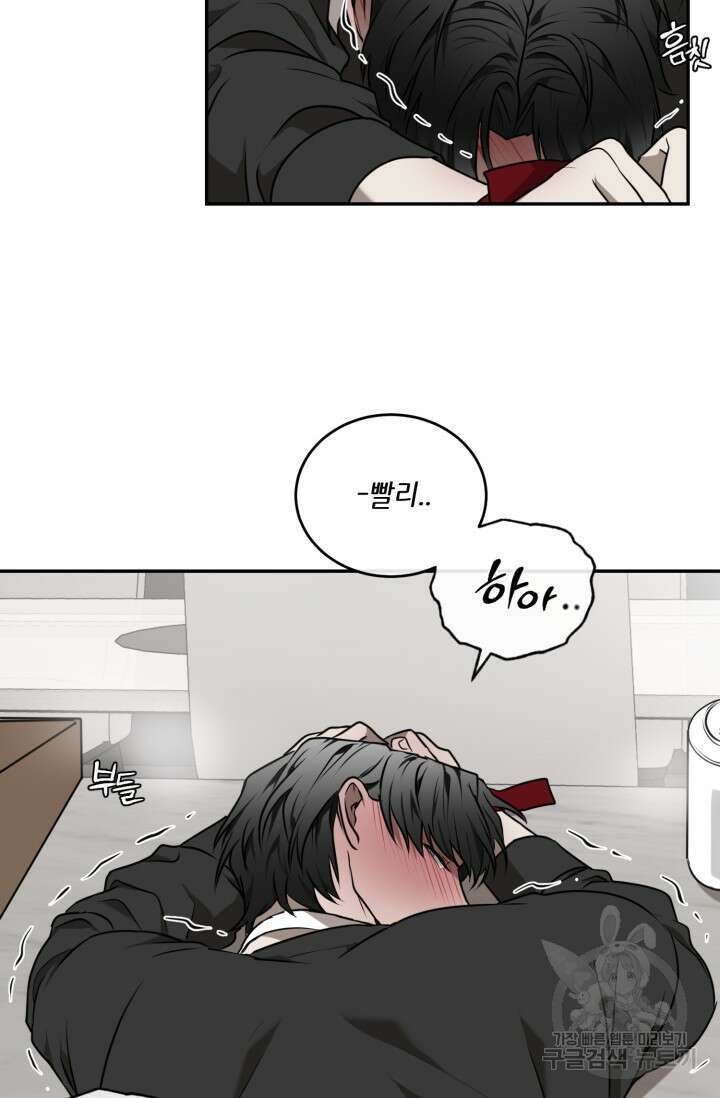 [BL 특별편] Be My Valentine(비 마이 발렌타인) 3화 48