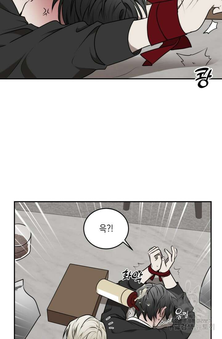 [BL 특별편] Be My Valentine(비 마이 발렌타인) 3화 52