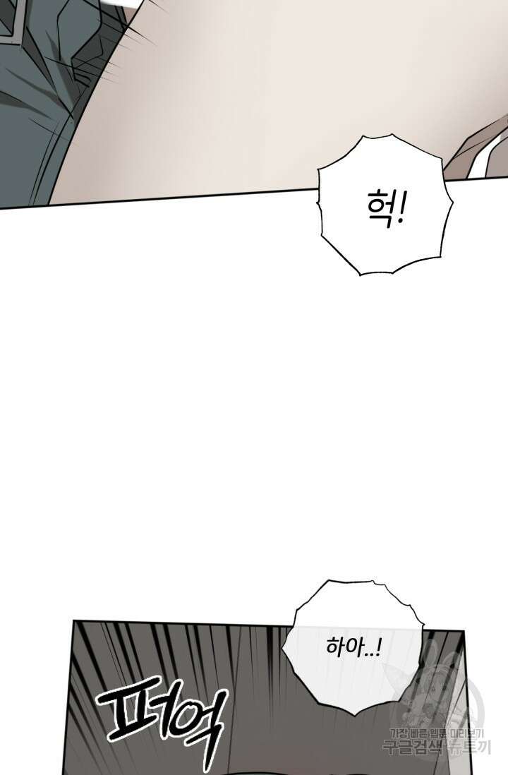 [BL 특별편] Be My Valentine(비 마이 발렌타인) 3화 61