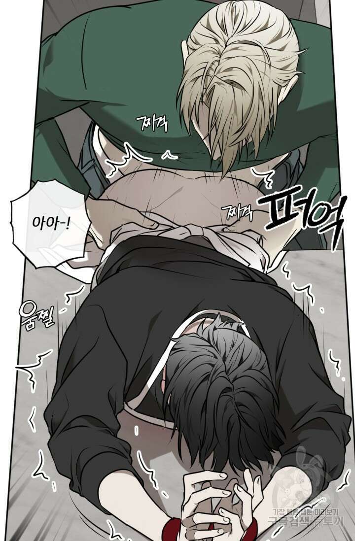 [BL 특별편] Be My Valentine(비 마이 발렌타인) 3화 62