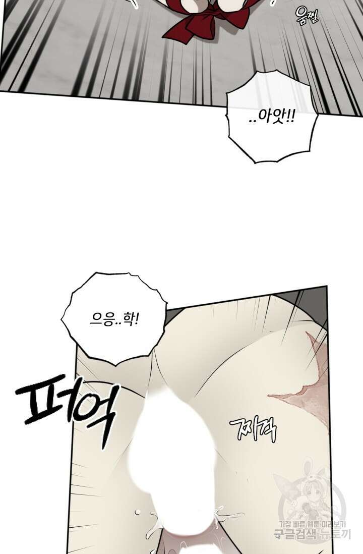 [BL 특별편] Be My Valentine(비 마이 발렌타인) 3화 63