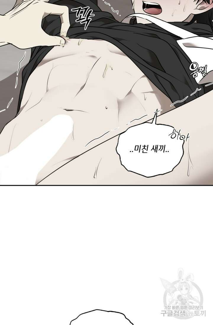 [BL 특별편] Be My Valentine(비 마이 발렌타인) 3화 68