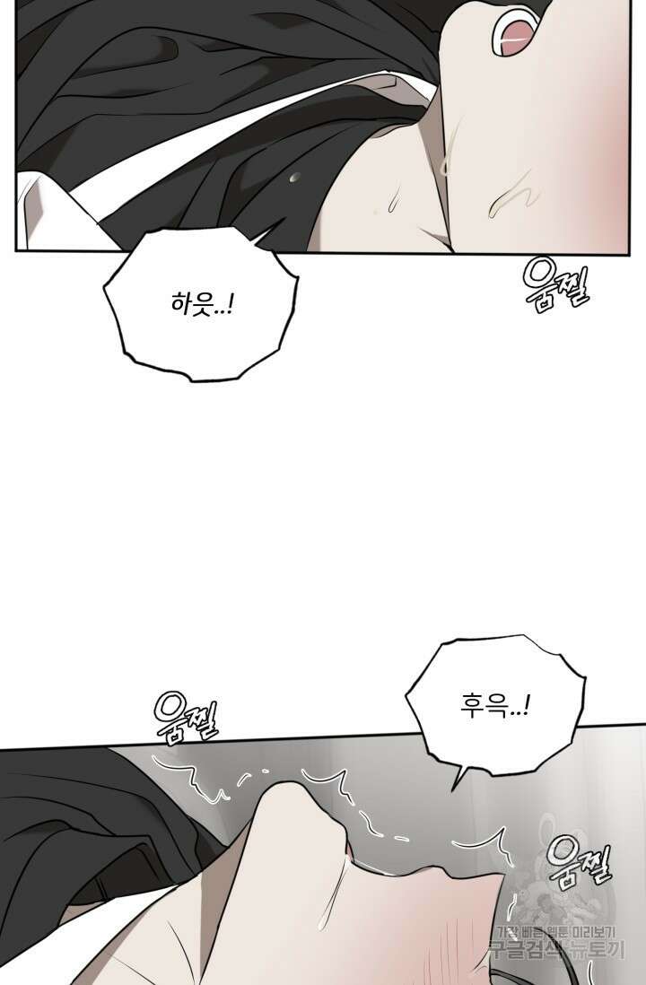 [BL 특별편] Be My Valentine(비 마이 발렌타인) 3화 71