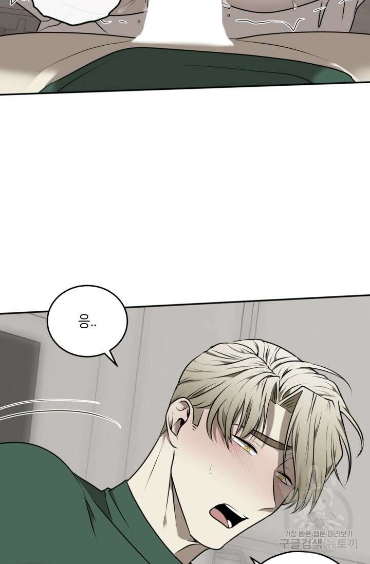 [BL 특별편] Be My Valentine(비 마이 발렌타인) 3화 75