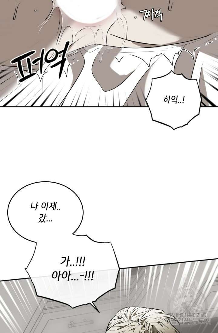 [BL 특별편] Be My Valentine(비 마이 발렌타인) 3화 77