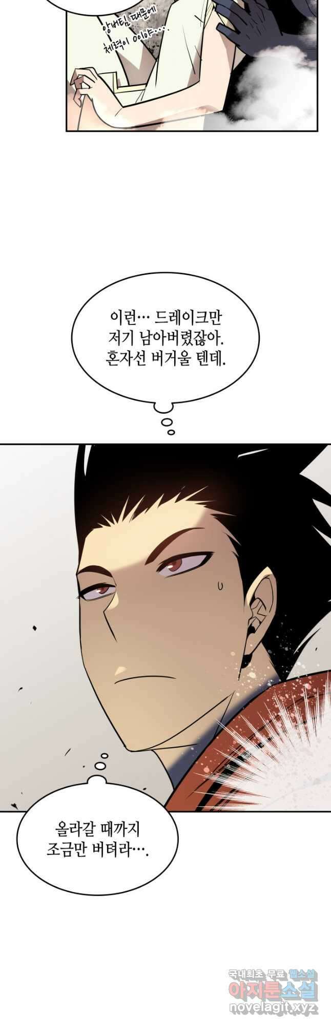 닳고닳은 뉴비 129화 5