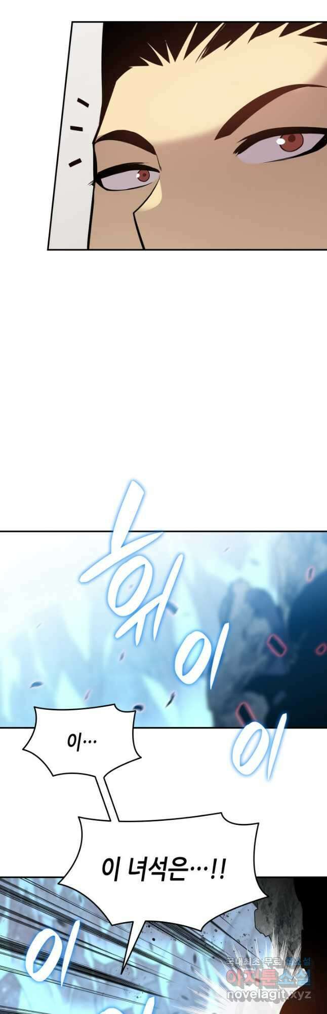 닳고닳은 뉴비 129화 6
