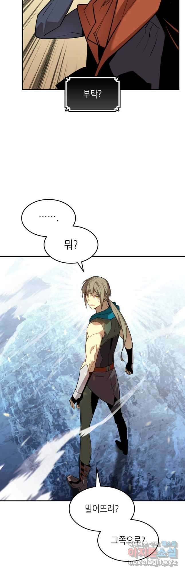 닳고닳은 뉴비 129화 12