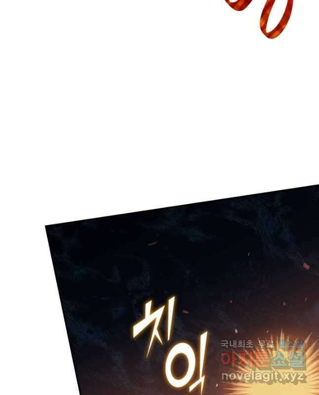 닳고닳은 뉴비 129화 15