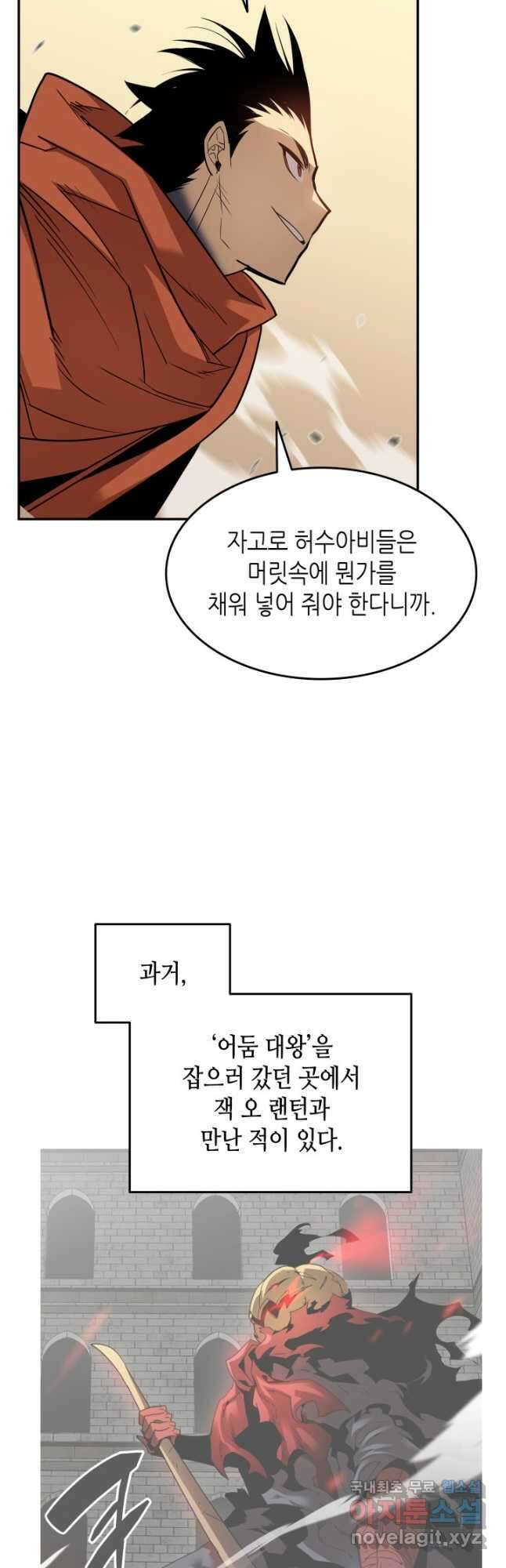 닳고닳은 뉴비 129화 19