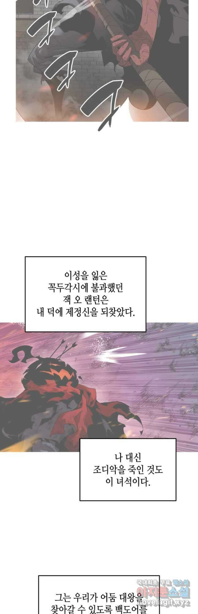 닳고닳은 뉴비 129화 20