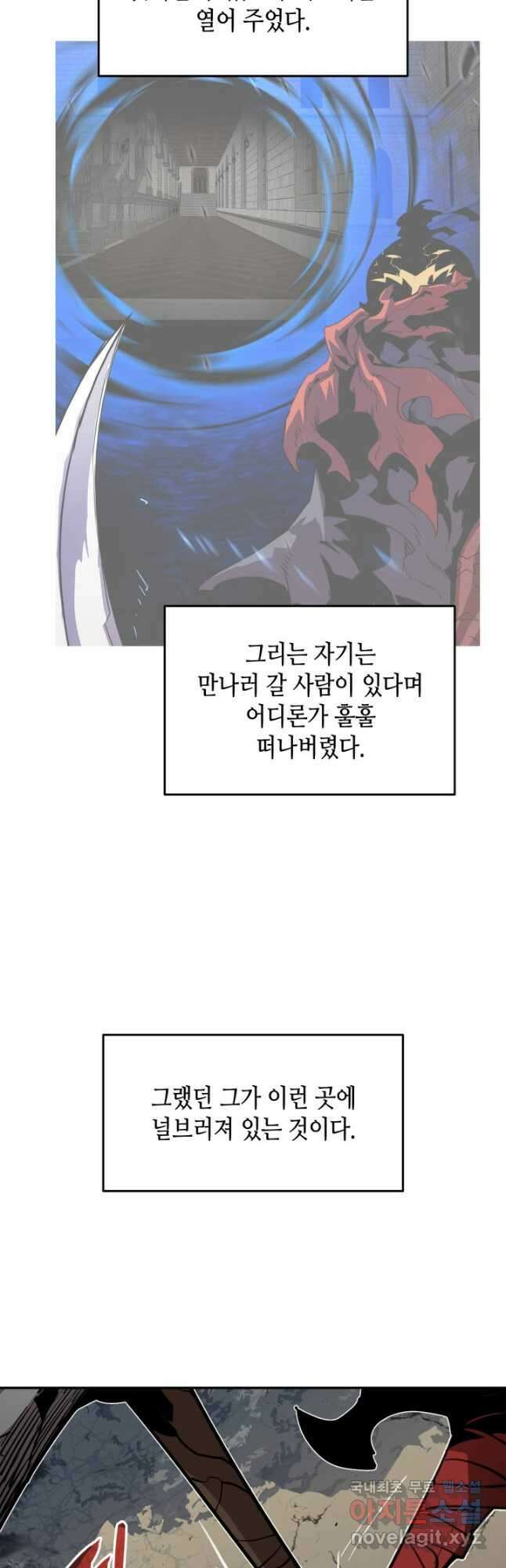 닳고닳은 뉴비 129화 21