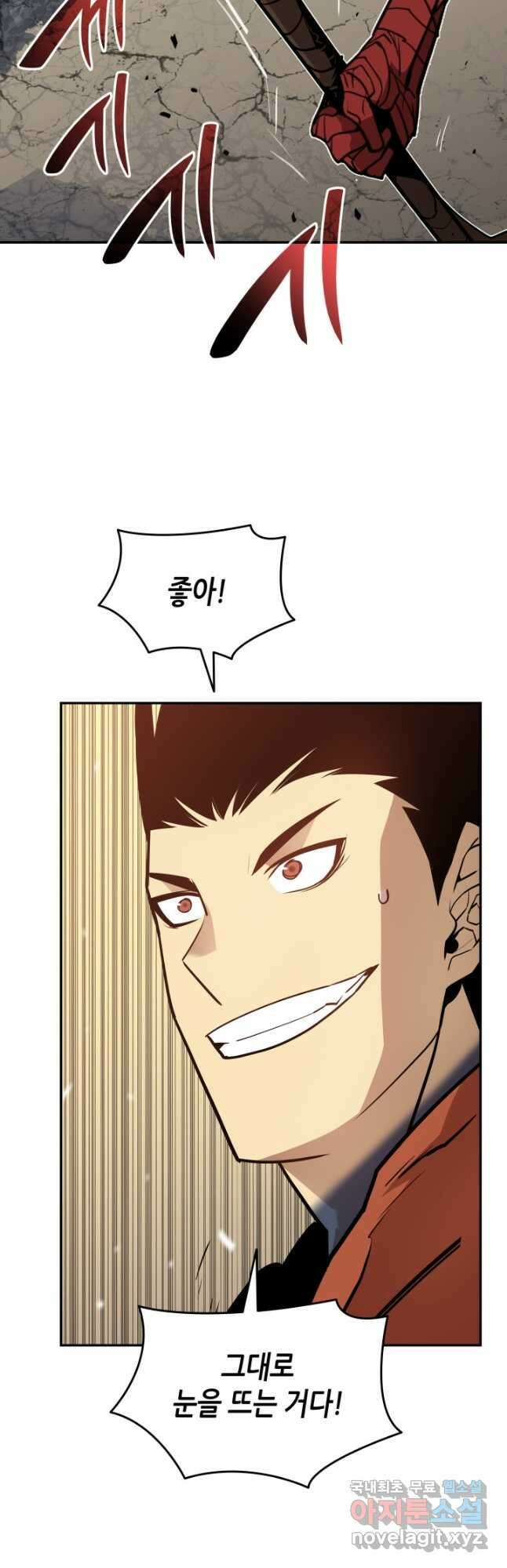 닳고닳은 뉴비 129화 22