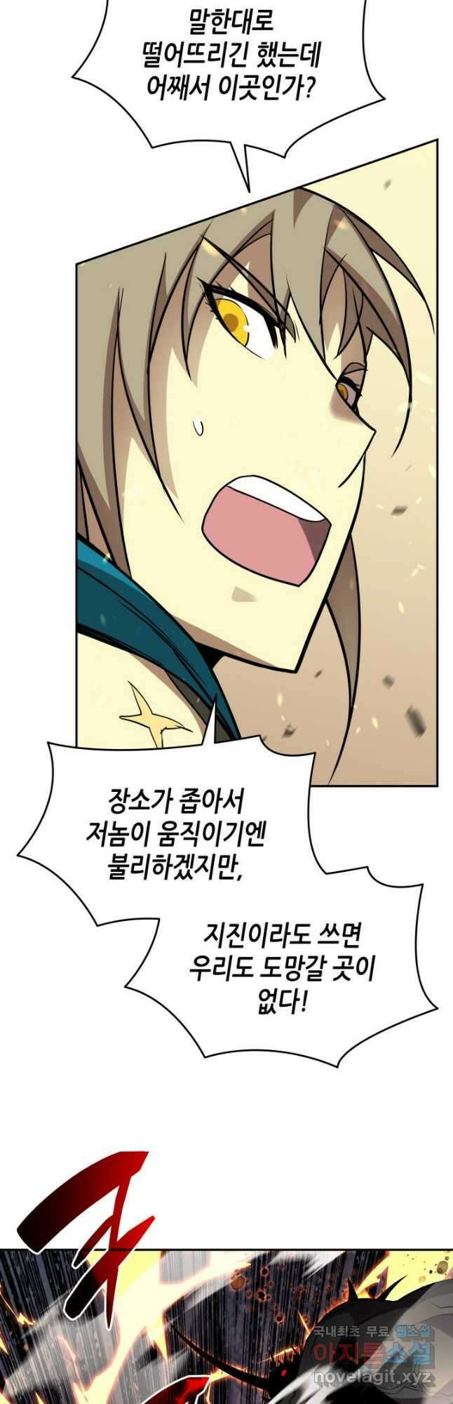 닳고닳은 뉴비 129화 29