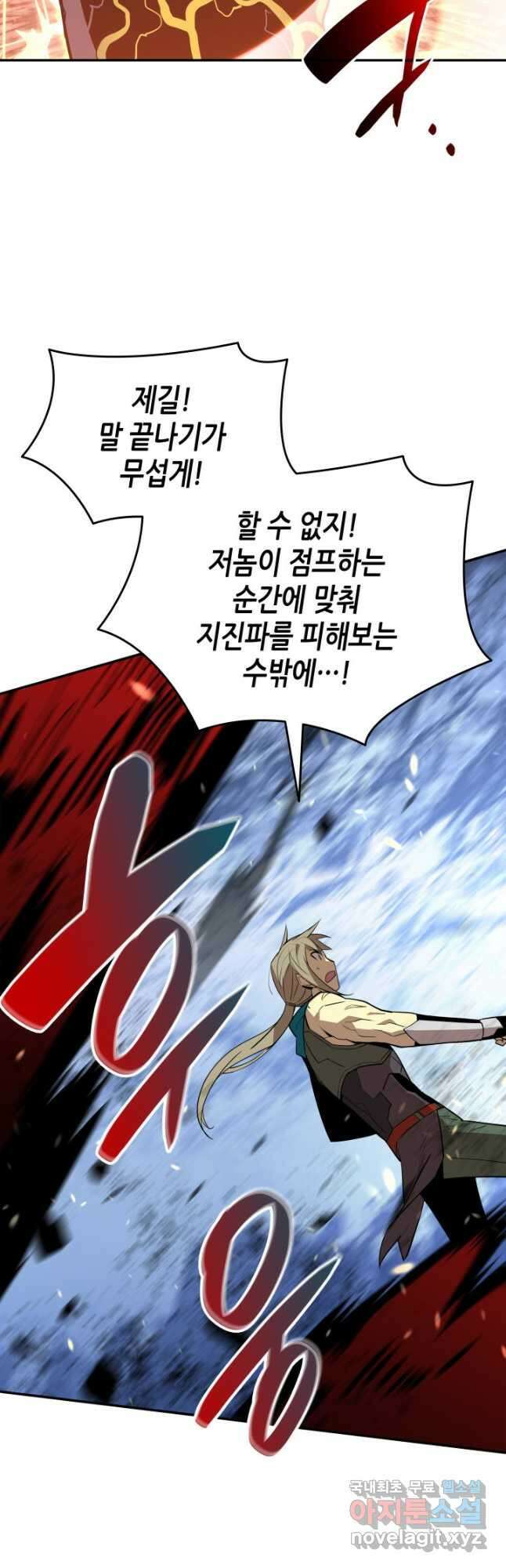 닳고닳은 뉴비 129화 31