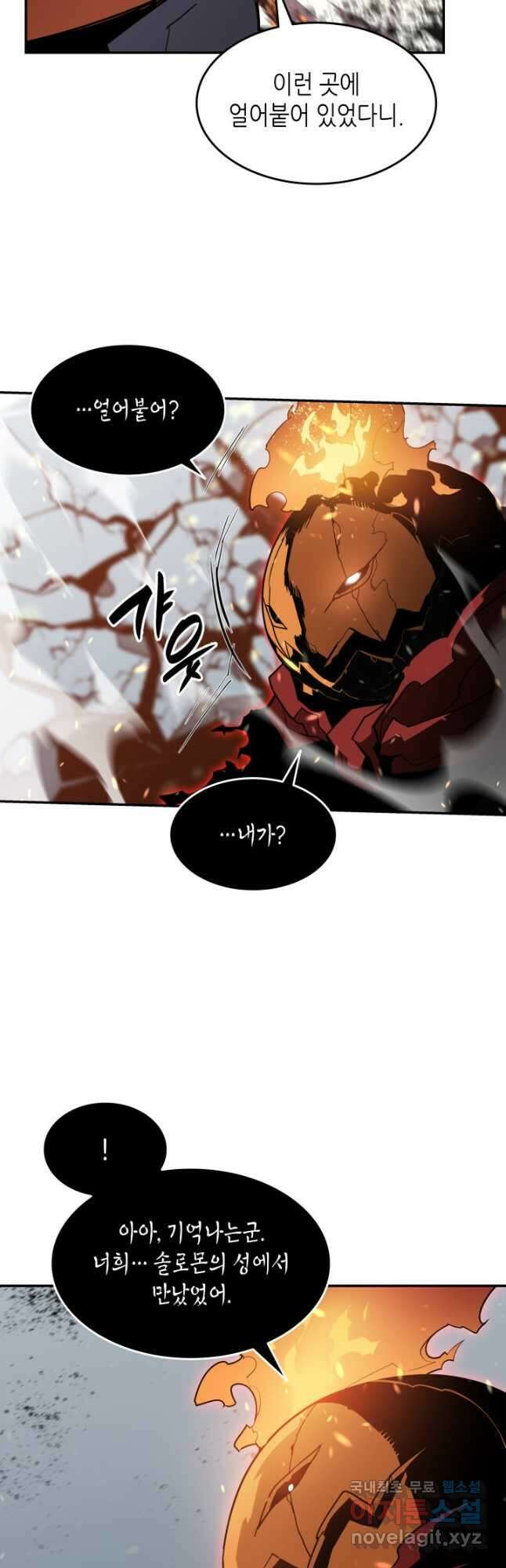 닳고닳은 뉴비 129화 40