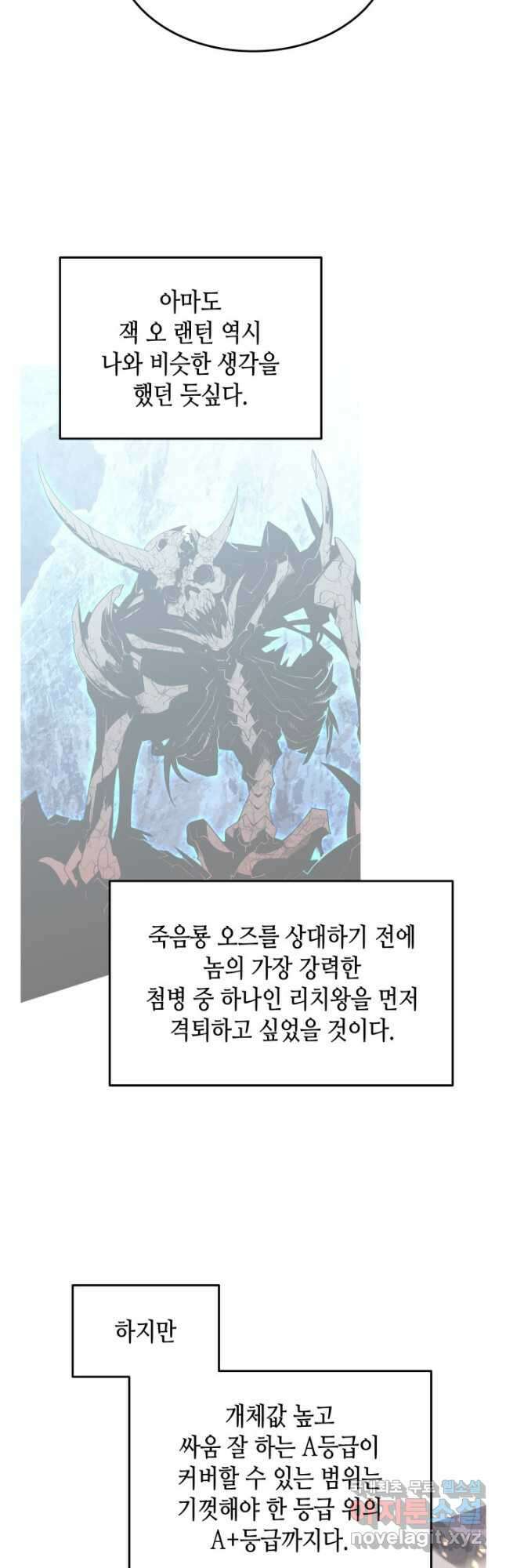 닳고닳은 뉴비 129화 42