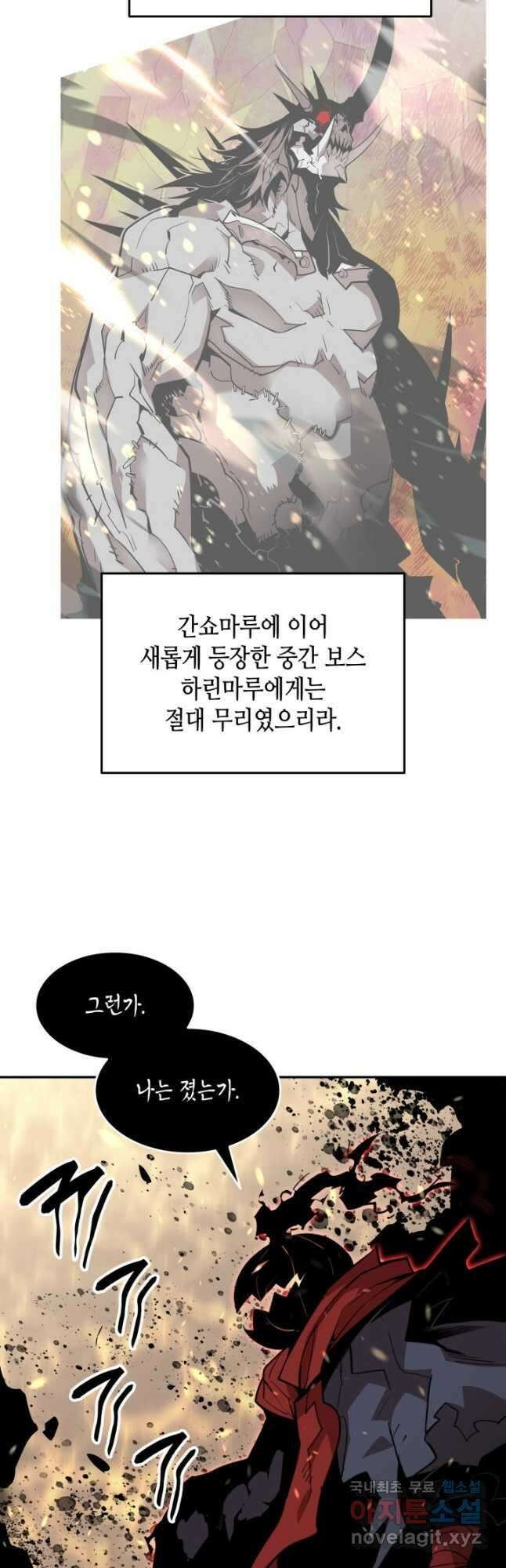 닳고닳은 뉴비 129화 43