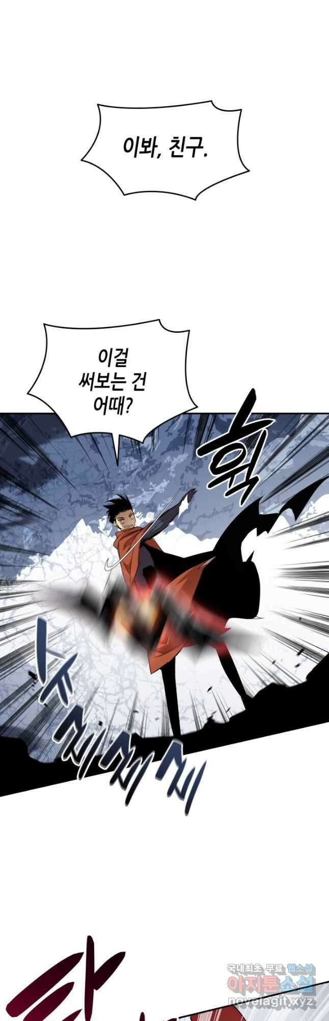 닳고닳은 뉴비 129화 46