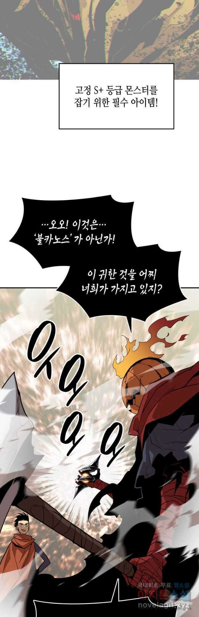 닳고닳은 뉴비 129화 49
