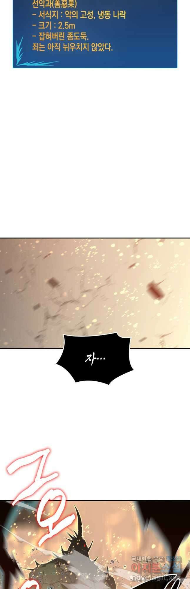 닳고닳은 뉴비 129화 53