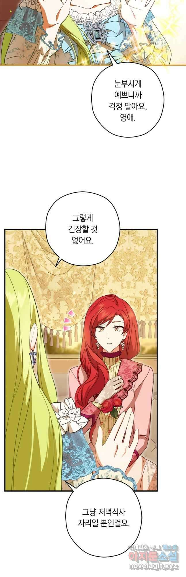 남장여주라고 했잖아요! 43화 3