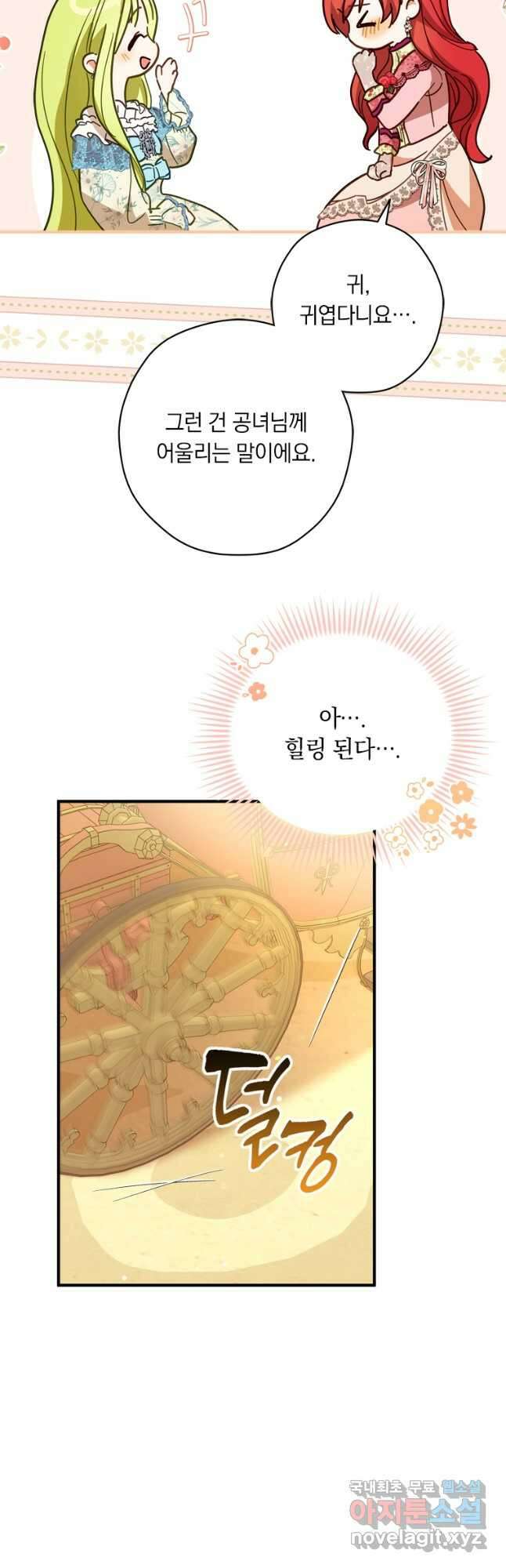 남장여주라고 했잖아요! 43화 5