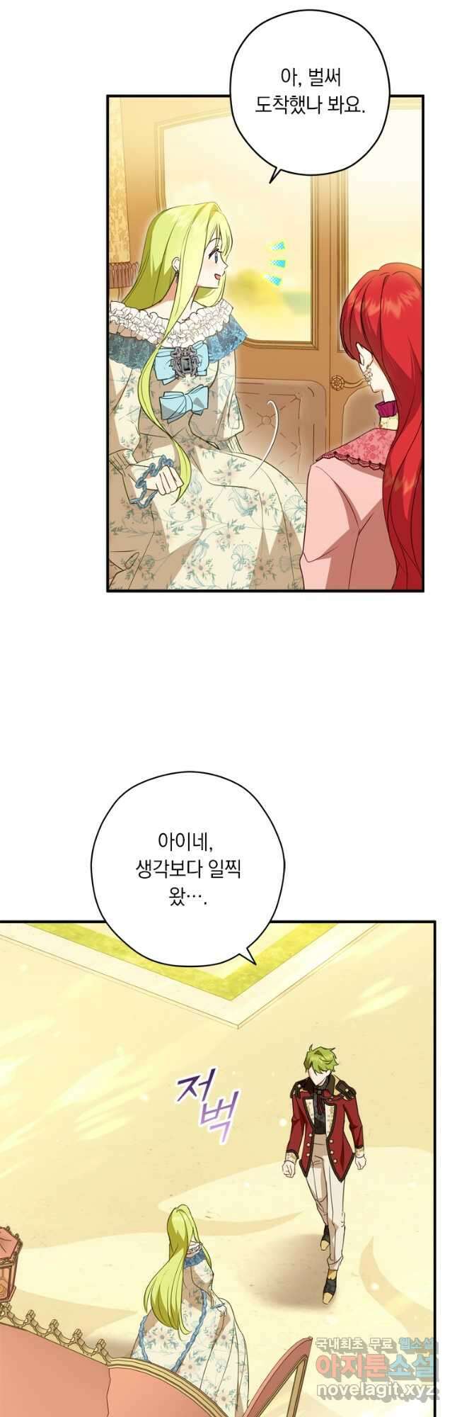 남장여주라고 했잖아요! 43화 6