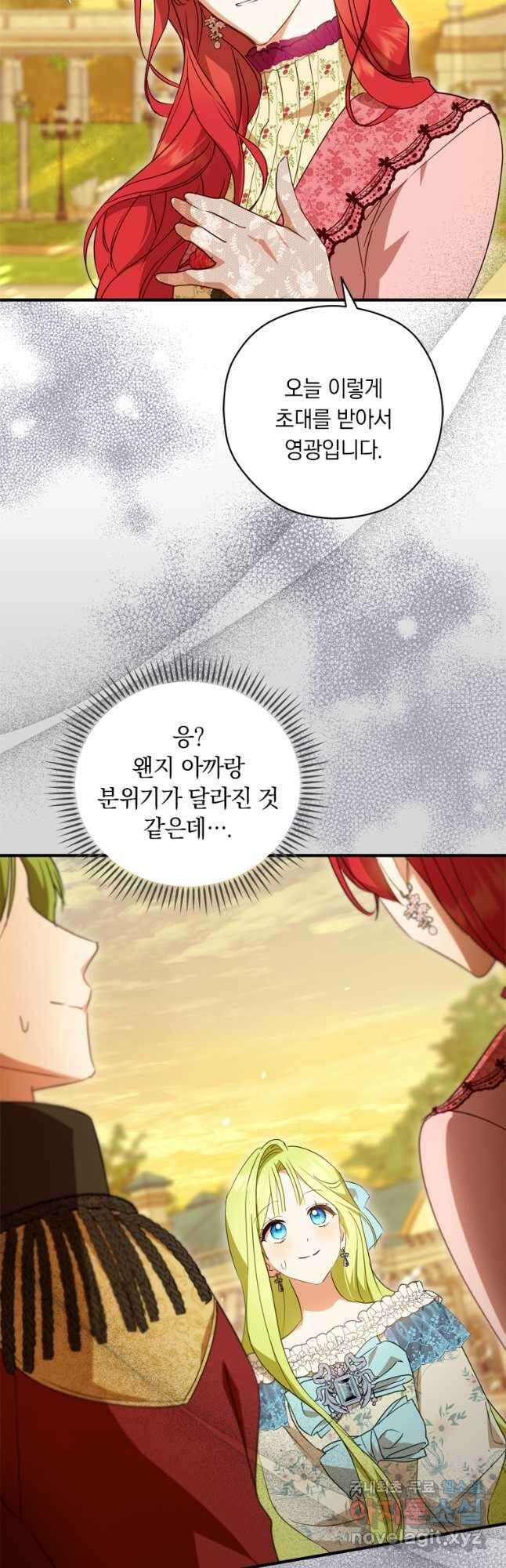 남장여주라고 했잖아요! 43화 10