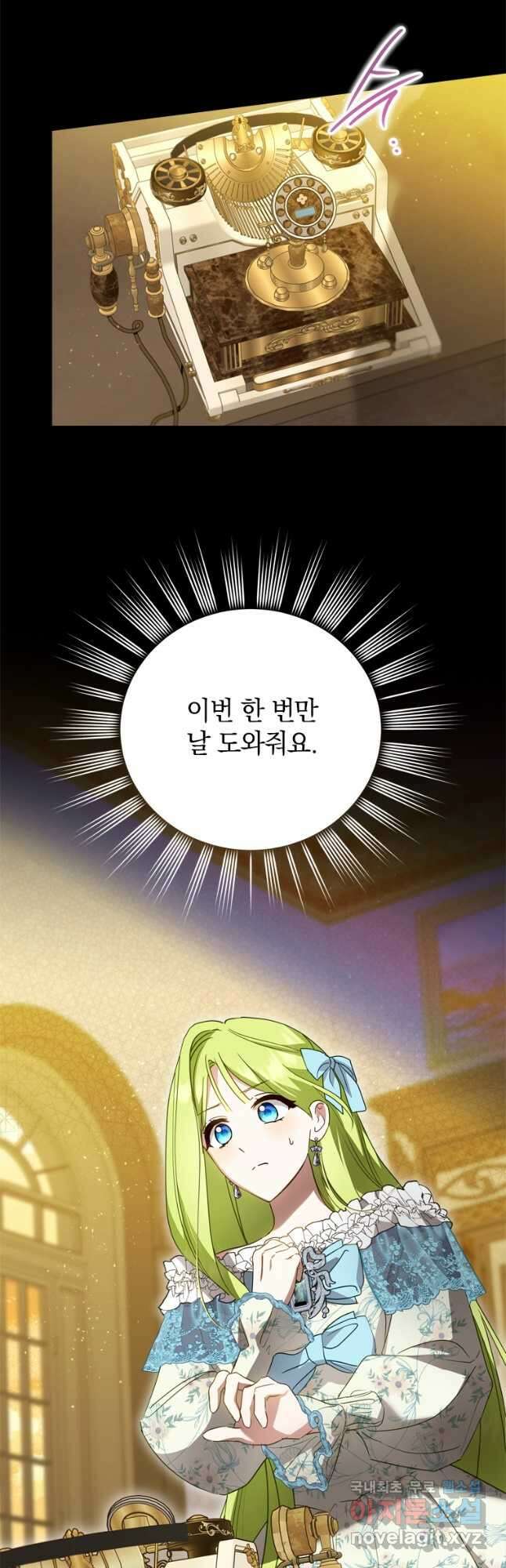 남장여주라고 했잖아요! 43화 18