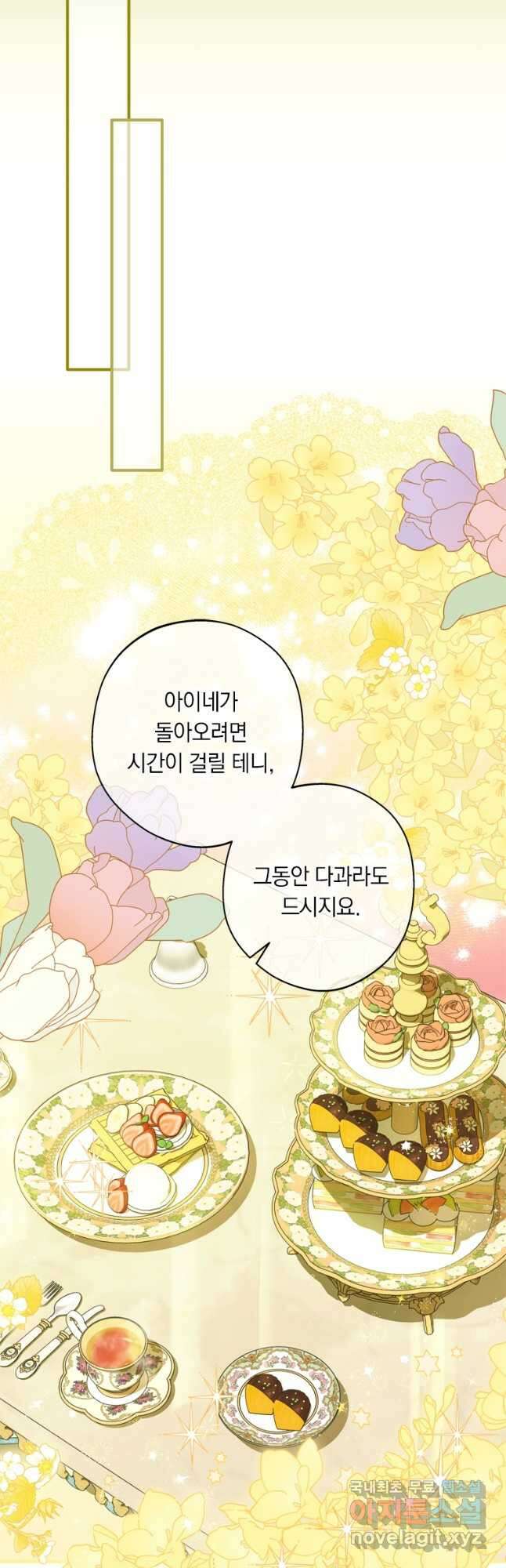 남장여주라고 했잖아요! 43화 20