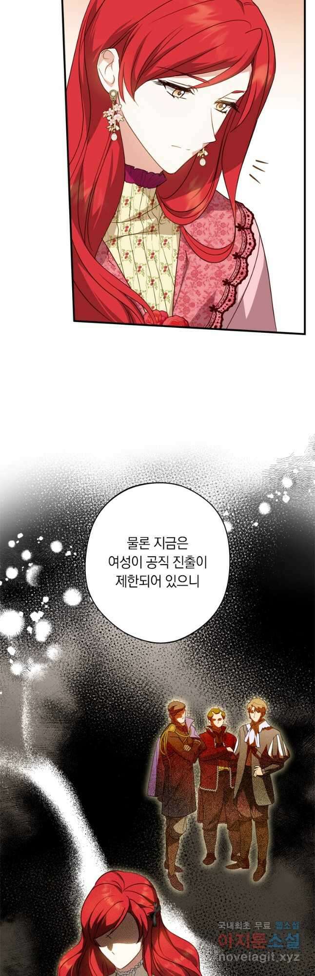 남장여주라고 했잖아요! 43화 33