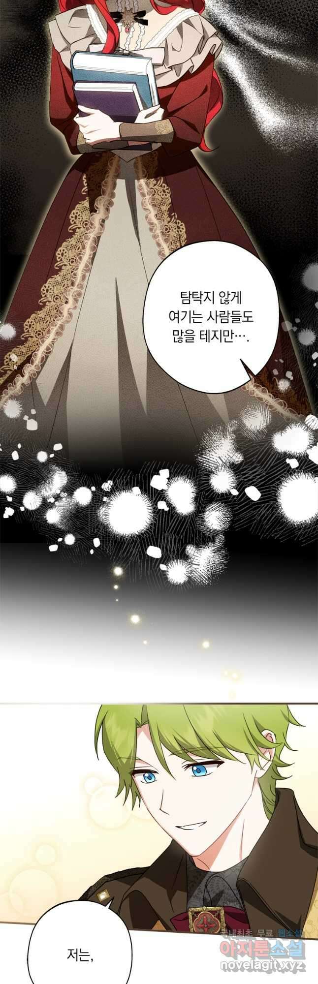 남장여주라고 했잖아요! 43화 34