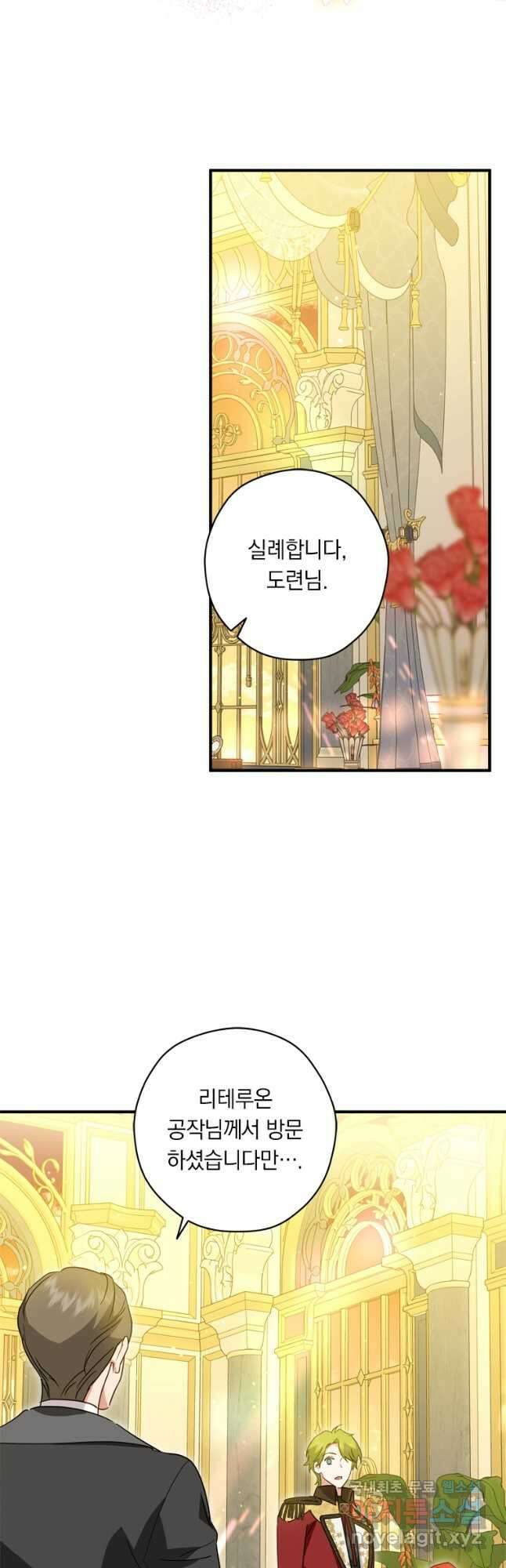 남장여주라고 했잖아요! 43화 39