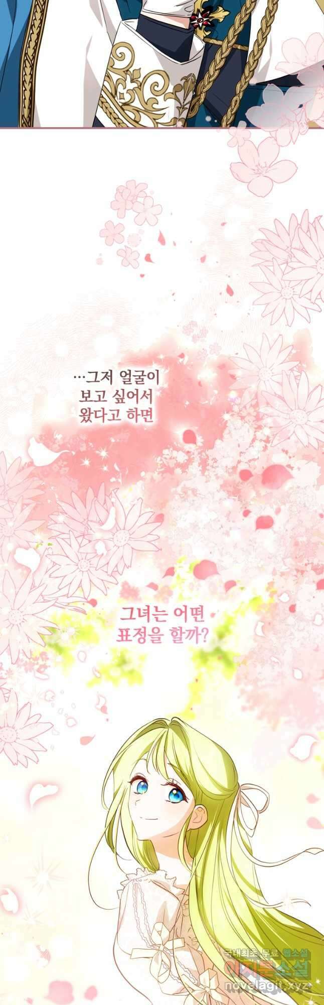 남장여주라고 했잖아요! 43화 48