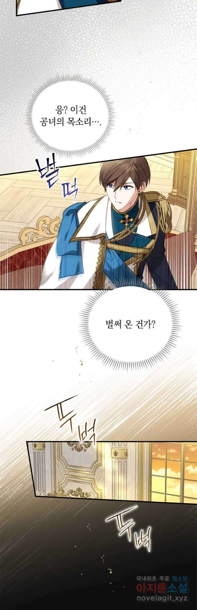 남장여주라고 했잖아요! 43화 50