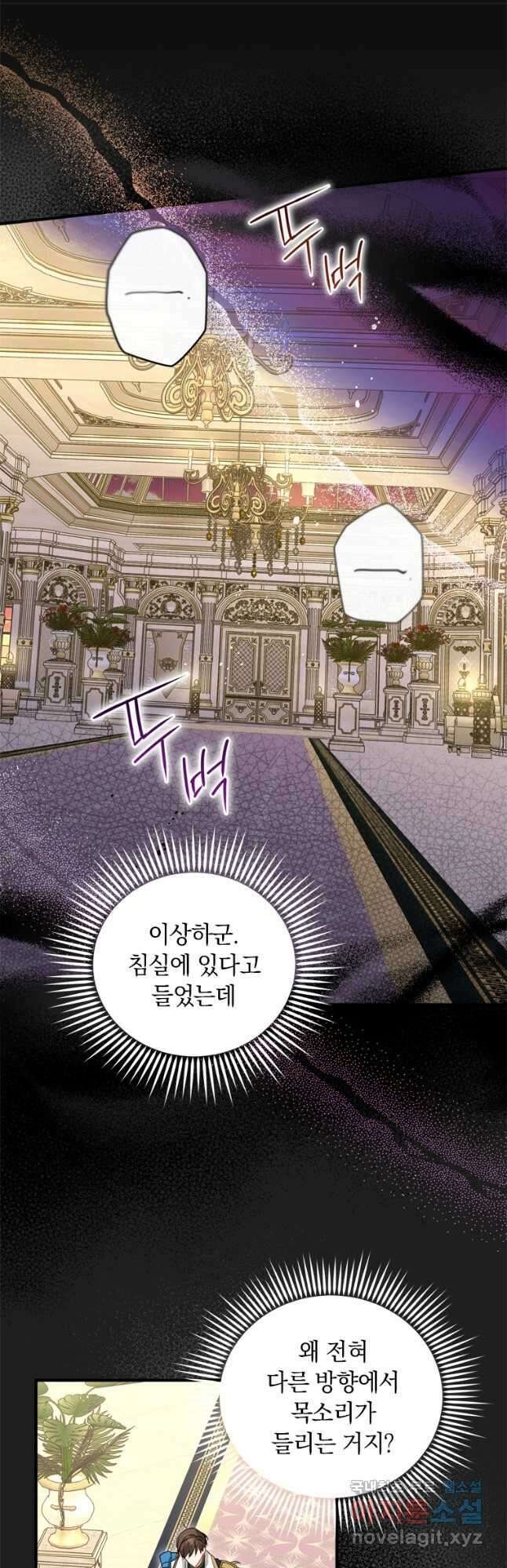 남장여주라고 했잖아요! 43화 51