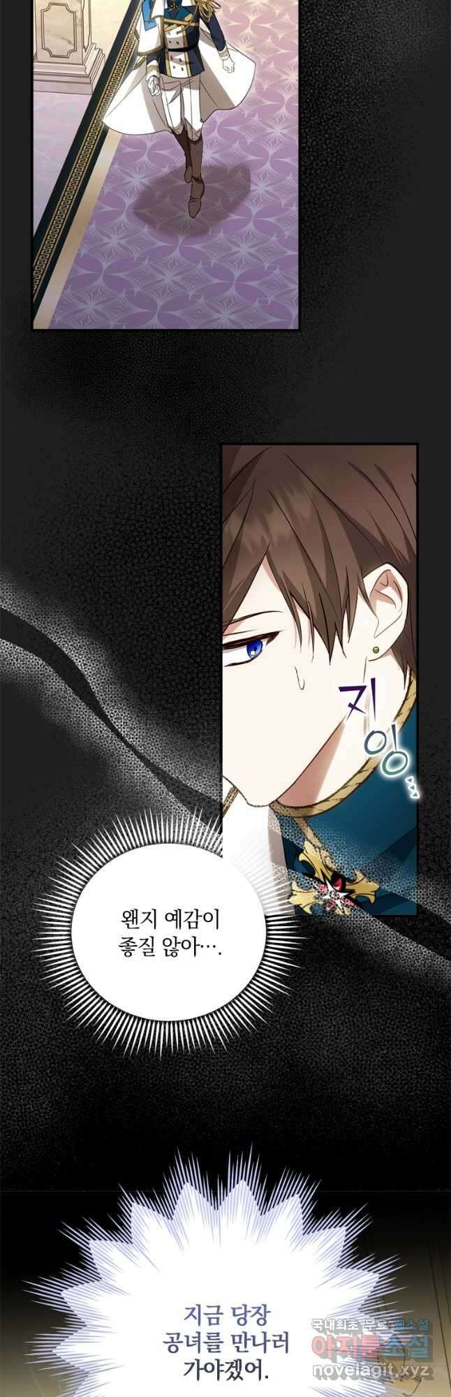 남장여주라고 했잖아요! 43화 52