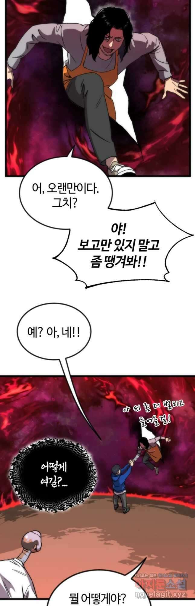 방과 후 특별보충반 31화 2